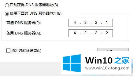 win10微软应用无法登录出现错误0*800704cf修复方法的具体操作办法