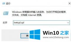 大师教您win10微软应用无法登录出现错误0*800704cf修复方法的具体操作办法