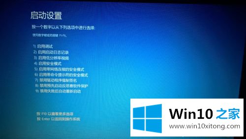 win10禁止驱动程序强制签名的处理技巧