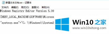 win10音量图标无法启用的处理方法