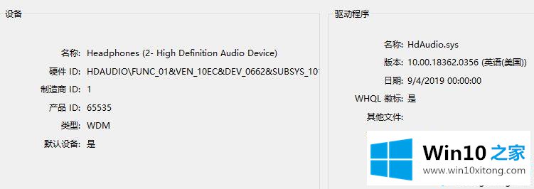 win10火炬之光2没声音的完全处理措施