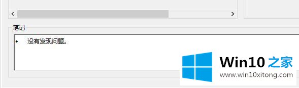 win10火炬之光2没声音的完全处理措施