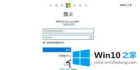 win10系统怎么注册outlook电子邮箱的详尽处理要领