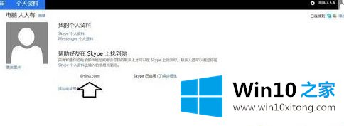 win10系统怎么注册outlook电子邮箱的详尽处理要领