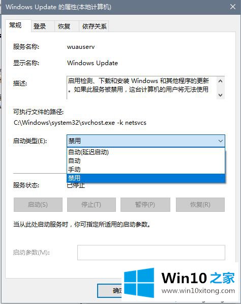 win10家庭版自动更新的解决环节