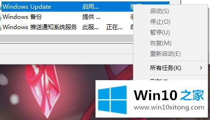 win10家庭版自动更新的解决环节