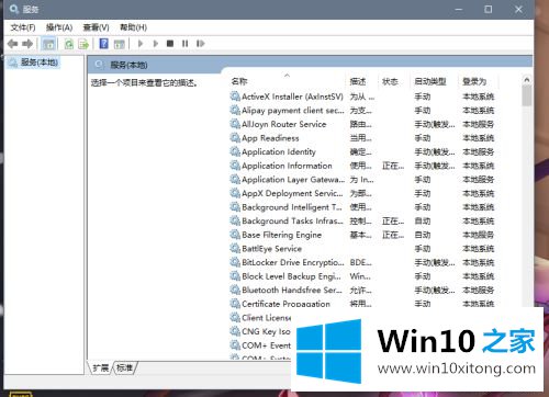 win10家庭版自动更新的解决环节