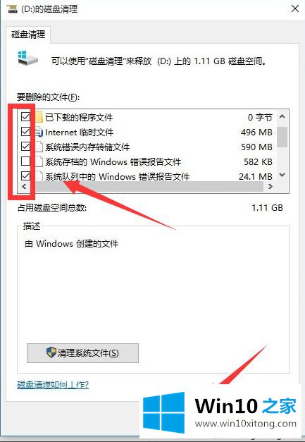 WIN10电脑卡顿的操作伎俩