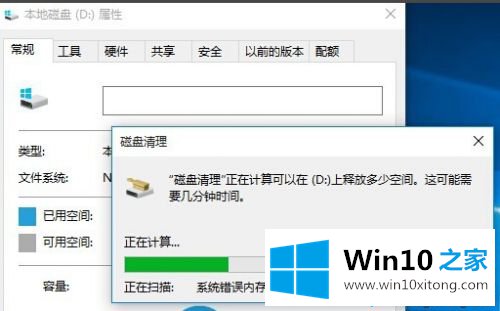 WIN10电脑卡顿的操作伎俩