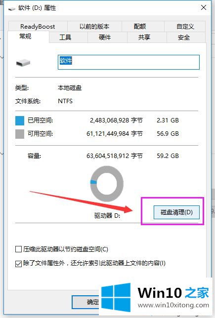 WIN10电脑卡顿的操作伎俩