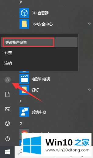 win10电脑添加一个安全的完全解决手法