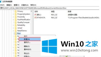 win10怎么用注册表改开机启动项的处理门径