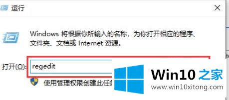 win10怎么用注册表改开机启动项的处理门径