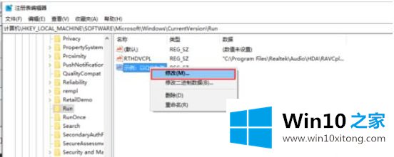 win10怎么用注册表改开机启动项的处理门径