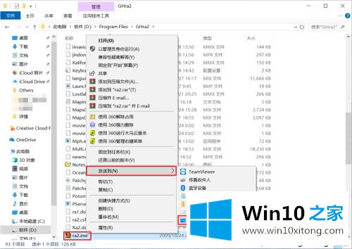 win10完美运行方法的法子