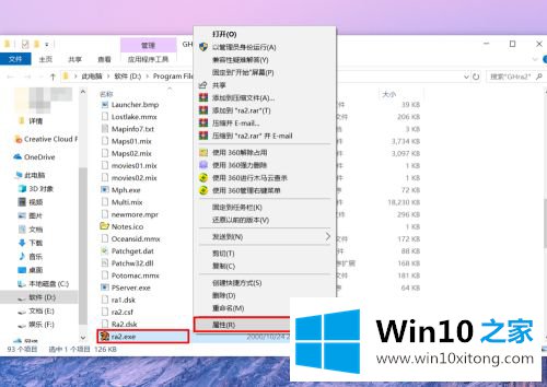 win10完美运行方法的法子