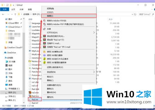 win10完美运行方法的法子