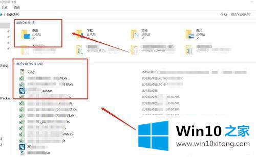 win10怎么隐藏最近使用的详尽操作要领