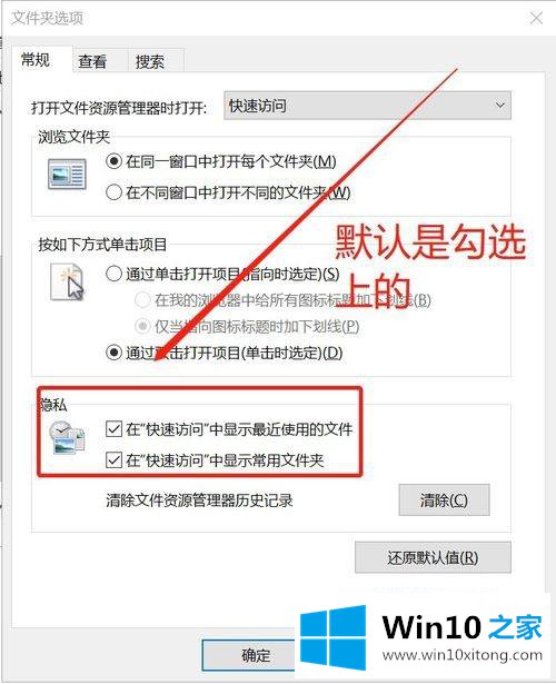 win10怎么隐藏最近使用的详尽操作要领