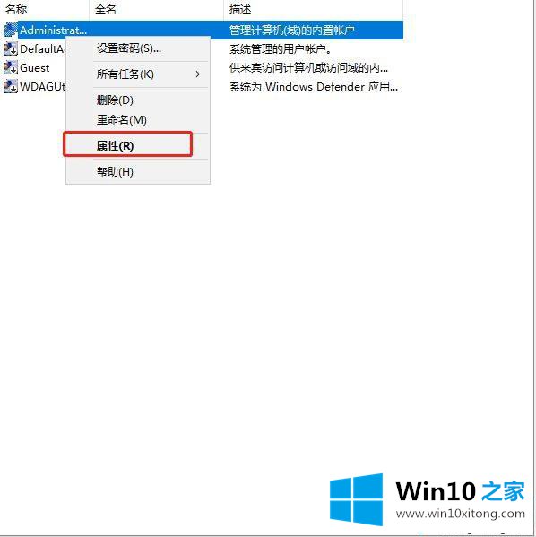 win10系统管理员账户怎么删除的详细处理手法