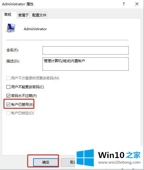 win10系统管理员账户怎么删除的详细处理手法