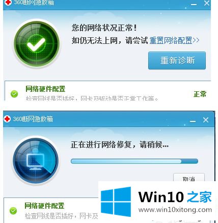 win10网络一会断一会连的解决方式