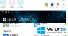 图文演示win10网络一会断一会连的解决方式