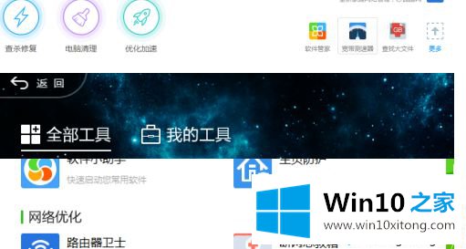 win10网络一会断一会连的解决方式