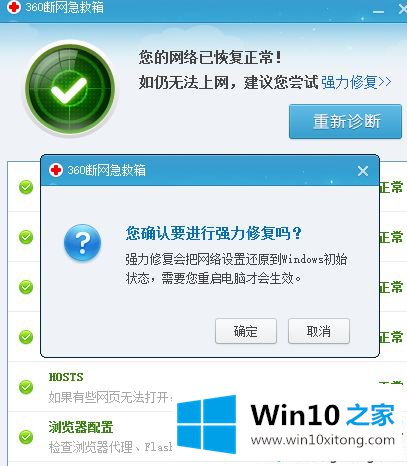 win10网络一会断一会连的解决方式