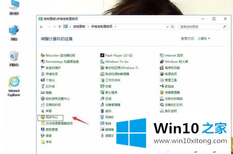 win10同步中心怎么关掉的详尽解决方法