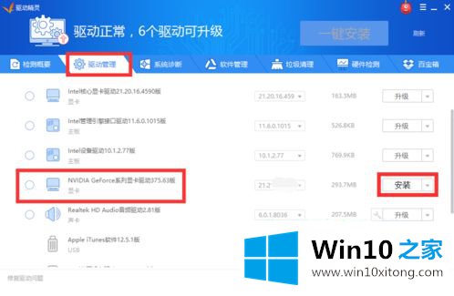 win10运行solidworks好卡的处理手法