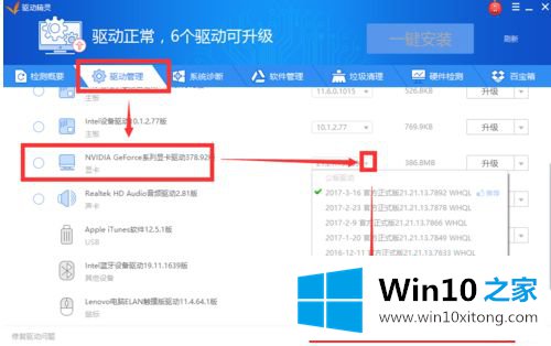 win10运行solidworks好卡的处理手法