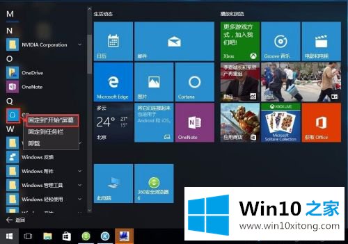 win10操作指南的完全操作手段