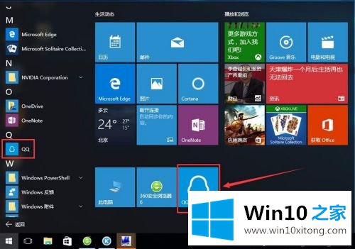 win10操作指南的完全操作手段