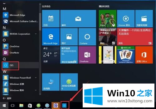 win10操作指南的完全操作手段