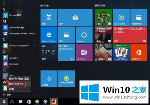 win10操作指南的完全操作手段