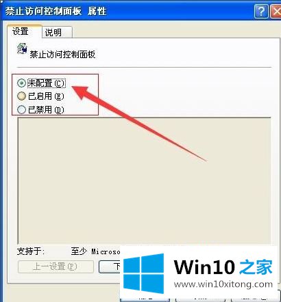 win10控制面板不运行的修复伎俩