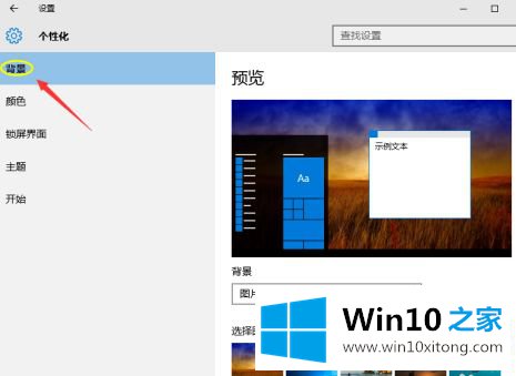 win10桌面壁纸怎么换的具体方案