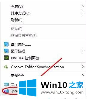 win10桌面壁纸怎么换的具体方案