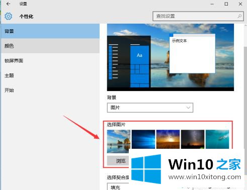 win10桌面壁纸怎么换的具体方案