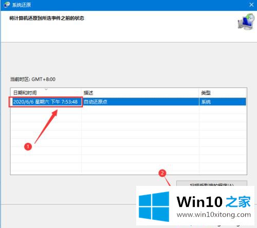 win10如何还原到昨天的完全解决手法