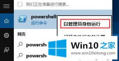 高手亲自解答win10天气闪退的操作办法