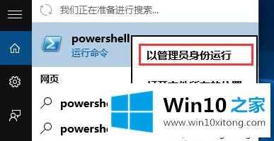 win10天气闪退的操作办法