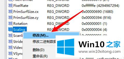 win10台式机玩游戏有黑边的具体处理措施