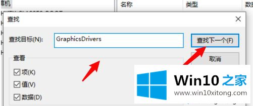 win10台式机玩游戏有黑边的具体处理措施