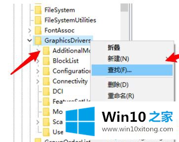 win10台式机玩游戏有黑边的具体处理措施