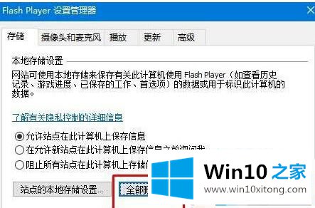 win10系统shockwave的操作方式