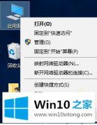 图文传授win10修改无线网密码怎么设置的解决举措