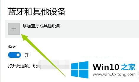 win10电脑上搜不到蓝牙的修复手法