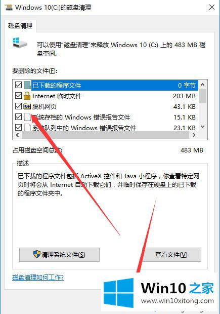 win10重装系统后很卡的具体解决办法